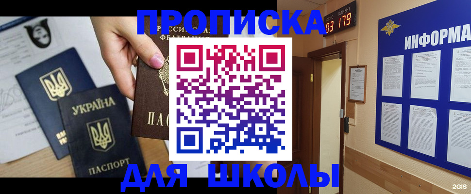 временная регистрация собственник в Дятьково