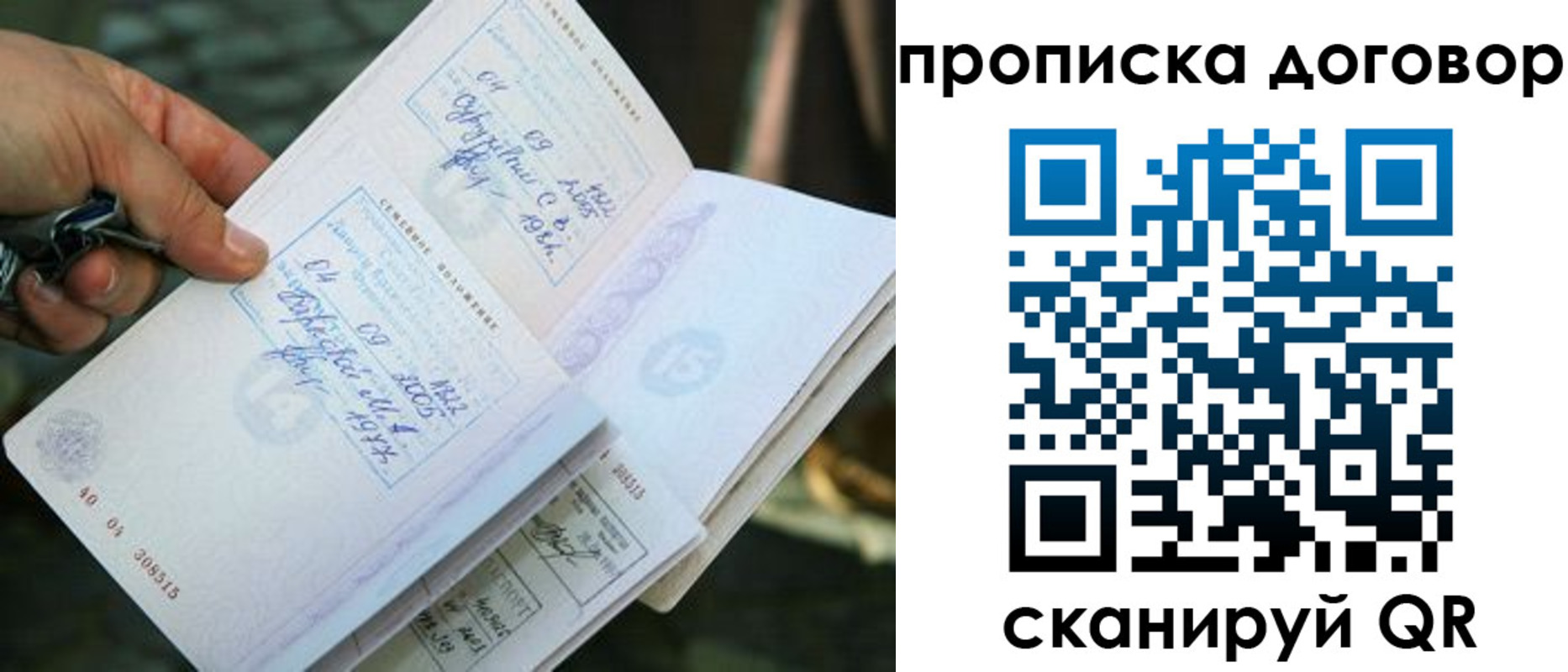 прописка для школы в Дятьково