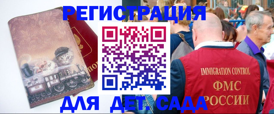 временная регистрация купить в Дятьково