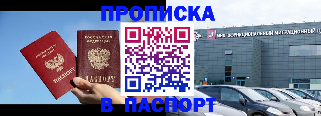 пропишу в квартире в Дятьково