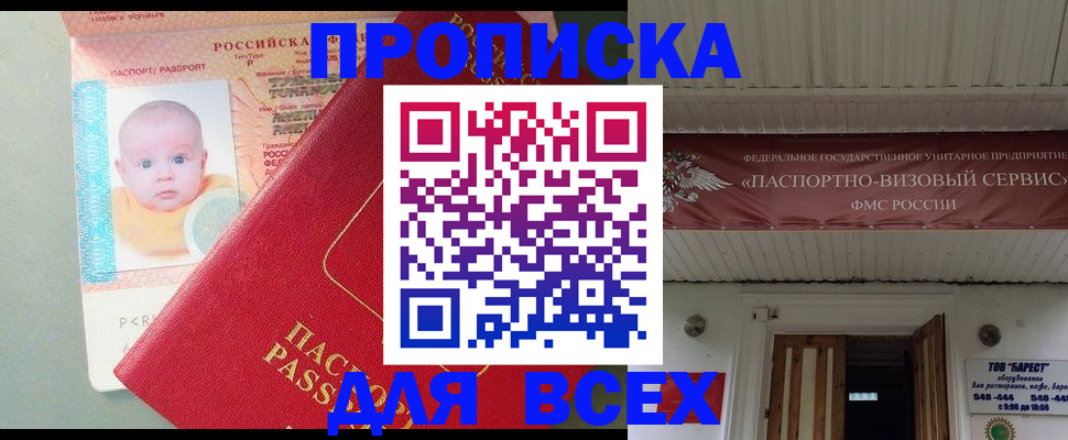 временная регистрация для всех в Дятьково