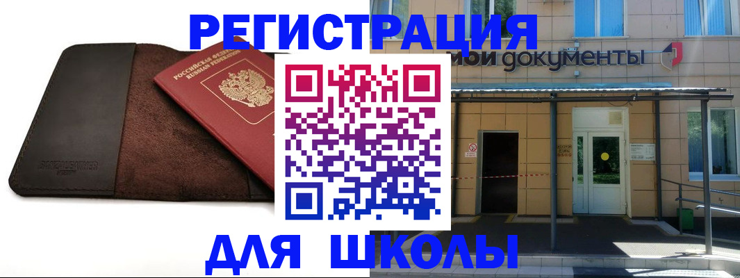 прописка в Дятьково