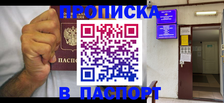 прописка для работы в Дятьково