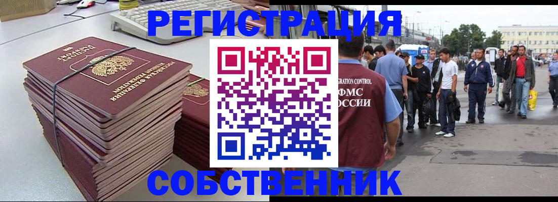 временная регистрация 2025 в Дятьково