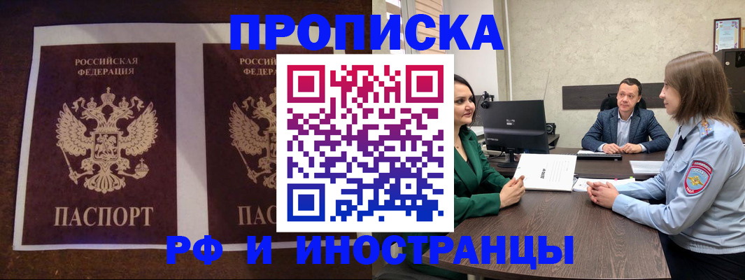 прописка для кредита в Дятьково